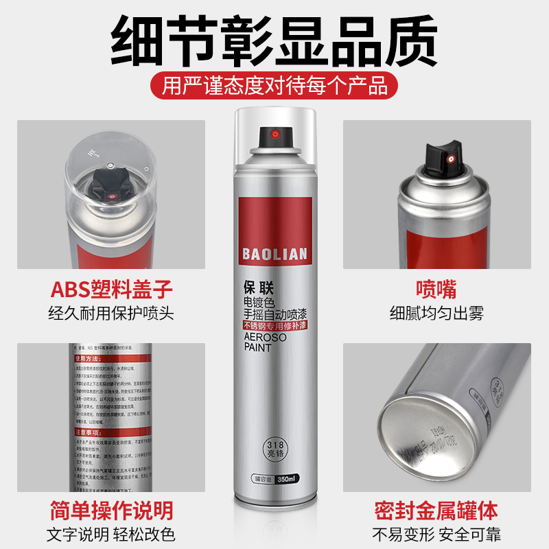 自动手摇自喷漆镀铬不锈钢镀锌油漆电镀汽车镜面亮光金属银色涂层