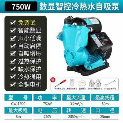 新款自吸泵家用自来水全屋增压泵全自动高扬程大流量超静音加压泵