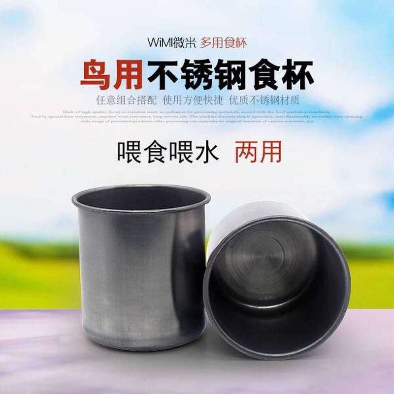 不锈钢鸟食罐食杯鸟笼水杯无耳把手口杯鹦鹉八哥鹩哥鸟食盒食盆M