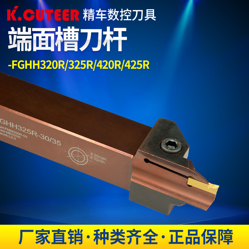 端面单头切槽刀弹簧钢数控车刀杆车床刀具FGHH配单头FMMFGD槽刀片