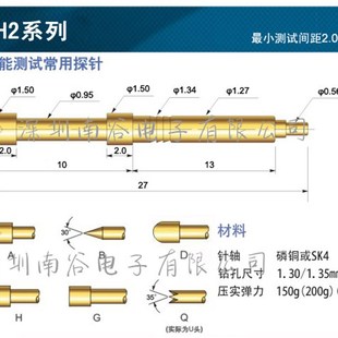 PCB一体 镀金测试探针 极速华荣 1.5mm平头 2Q1 27mm