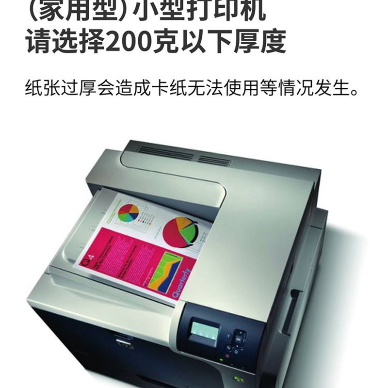 B5激光铜版纸 双面高光b5亚光面哑粉纸157g200g彩色激光打印纸