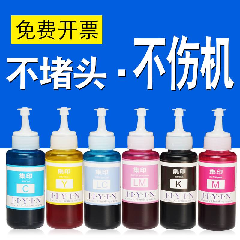 。适合爱普生t打674墨水L805印机L1800;801;810;850喷墨All墨