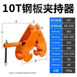 新品厂销厂促钢h轨夹钳吊钳槽钢工字钢夹具夹持器YC型起重钳轨道