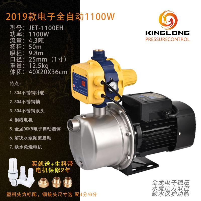 新品新品不锈f钢加压水泵家用智能全自动自吸增压喷射泵水井无塔