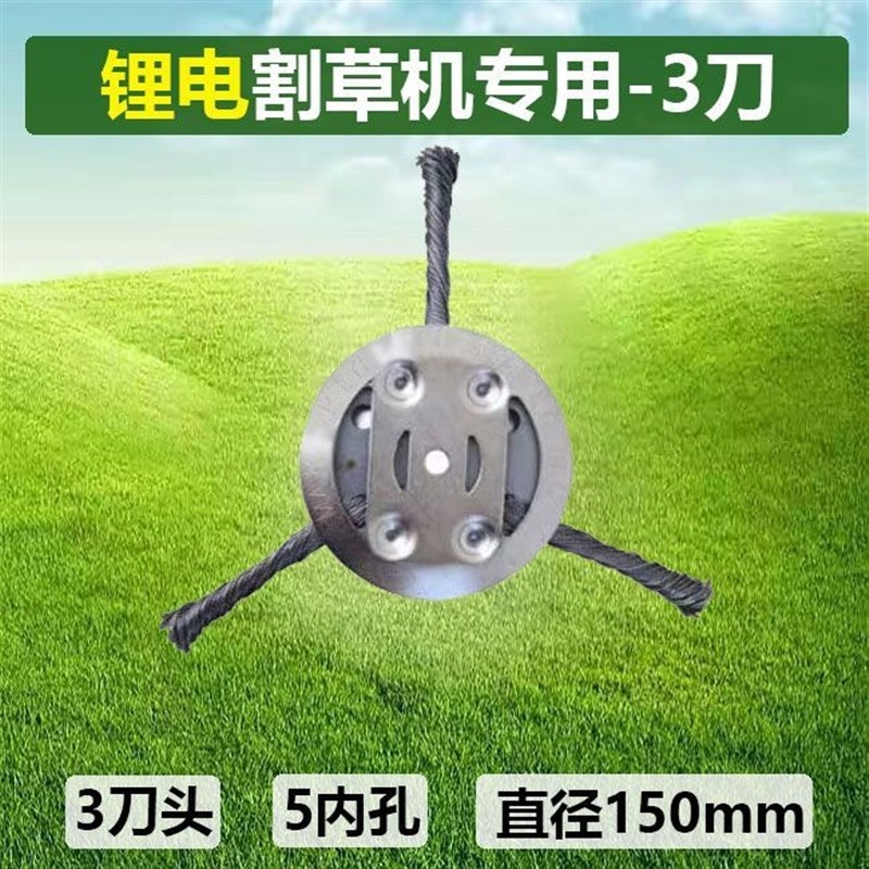 不怕石头的除草机割草机配大全锂电割草机用除草钢丝轮不怕石头电