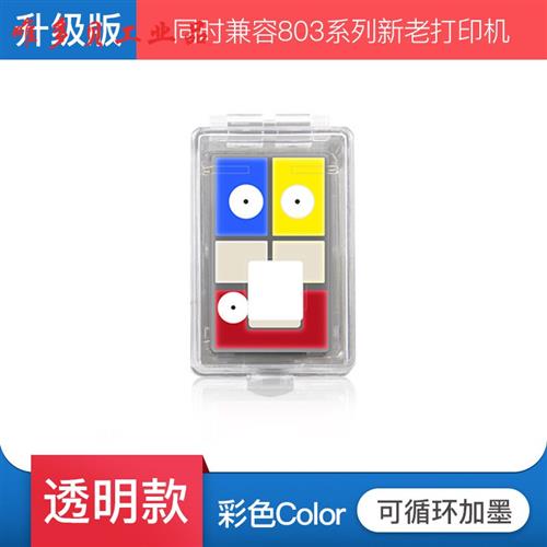 厂家适用于惠普803墨盒可加墨Deskjet hp 1112 2130 2131 2132 26