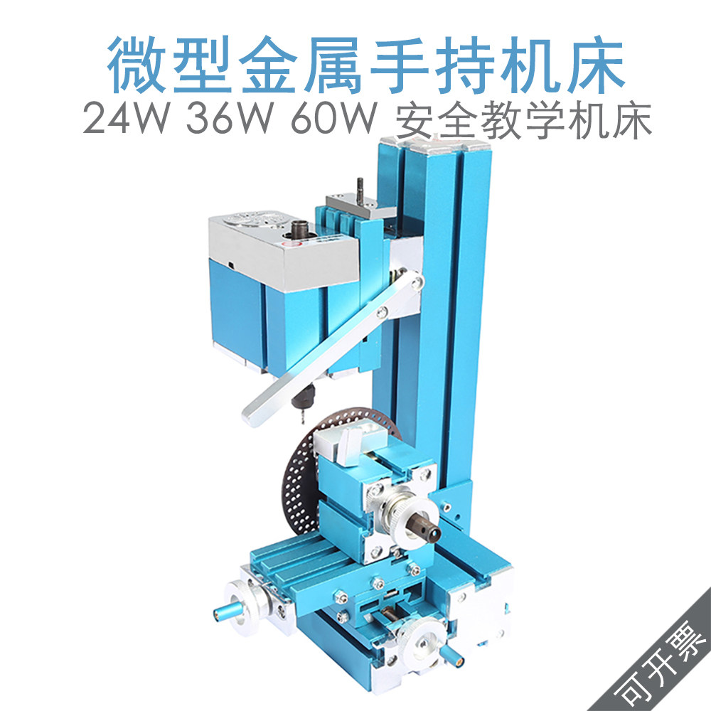 先导微型金属分度钻床W212MA木工模型制作学校教学机床24W36W 60W