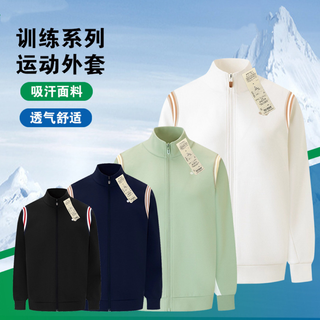 2026新款羽毛球大赛服男女款速干透气运动训练套装长袖外套定制
