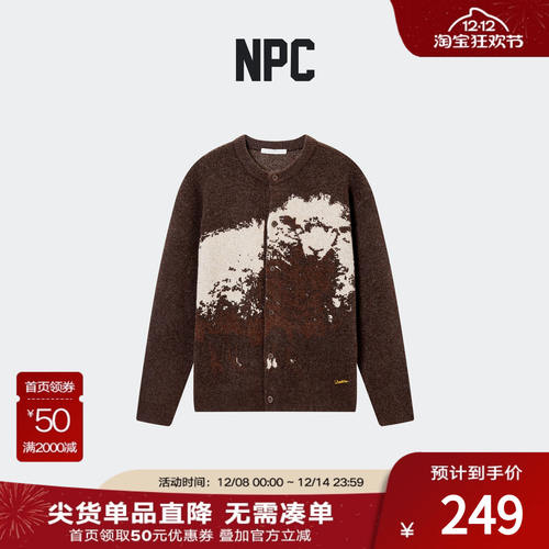 NPC潮牌至臻羊毛胶囊芝麻点提花羊毛混纺毛衣官方正品假一赔十
