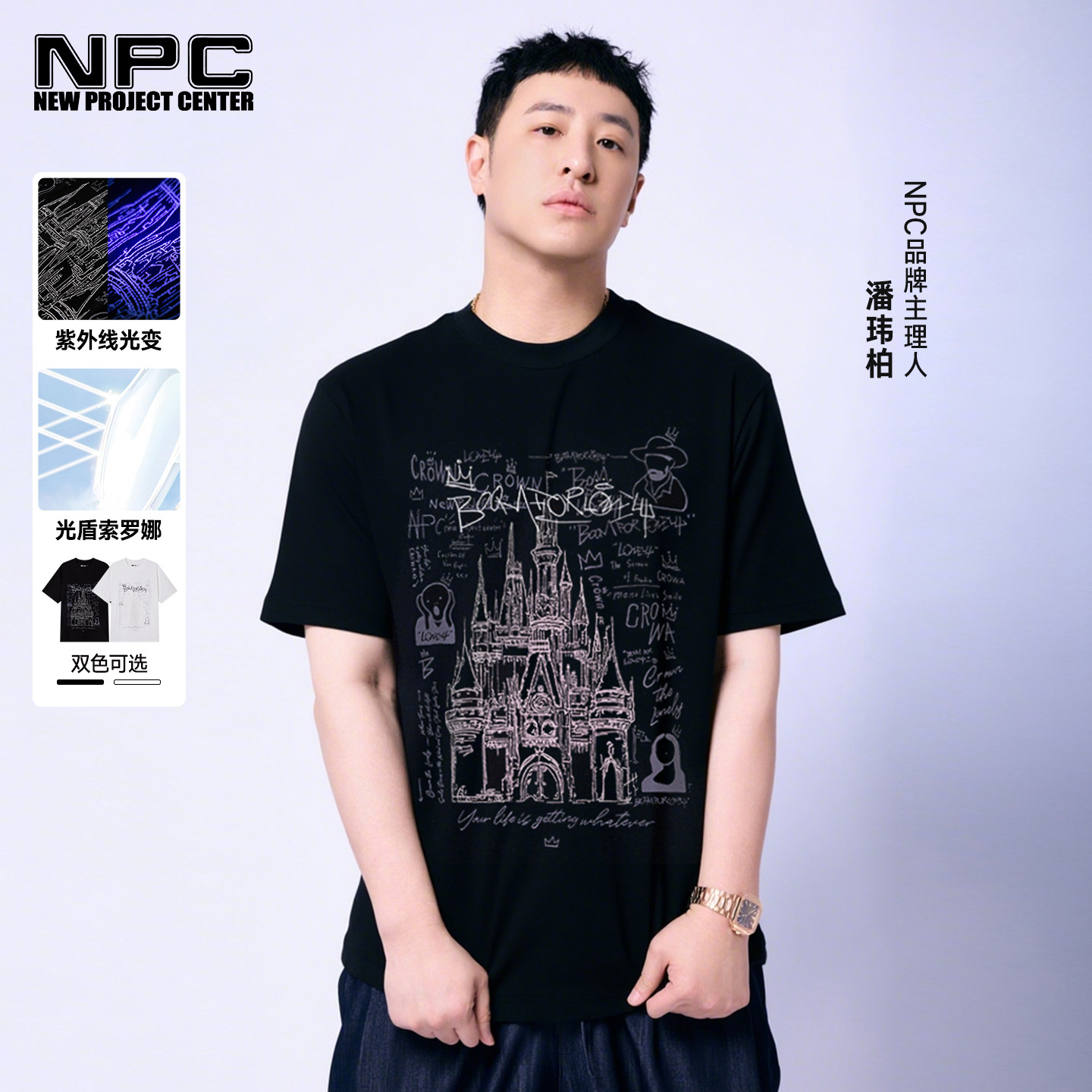 NPC潮牌夏短袖T恤时尚夏季紫外线印花潮流双色官方正品假一赔十图片