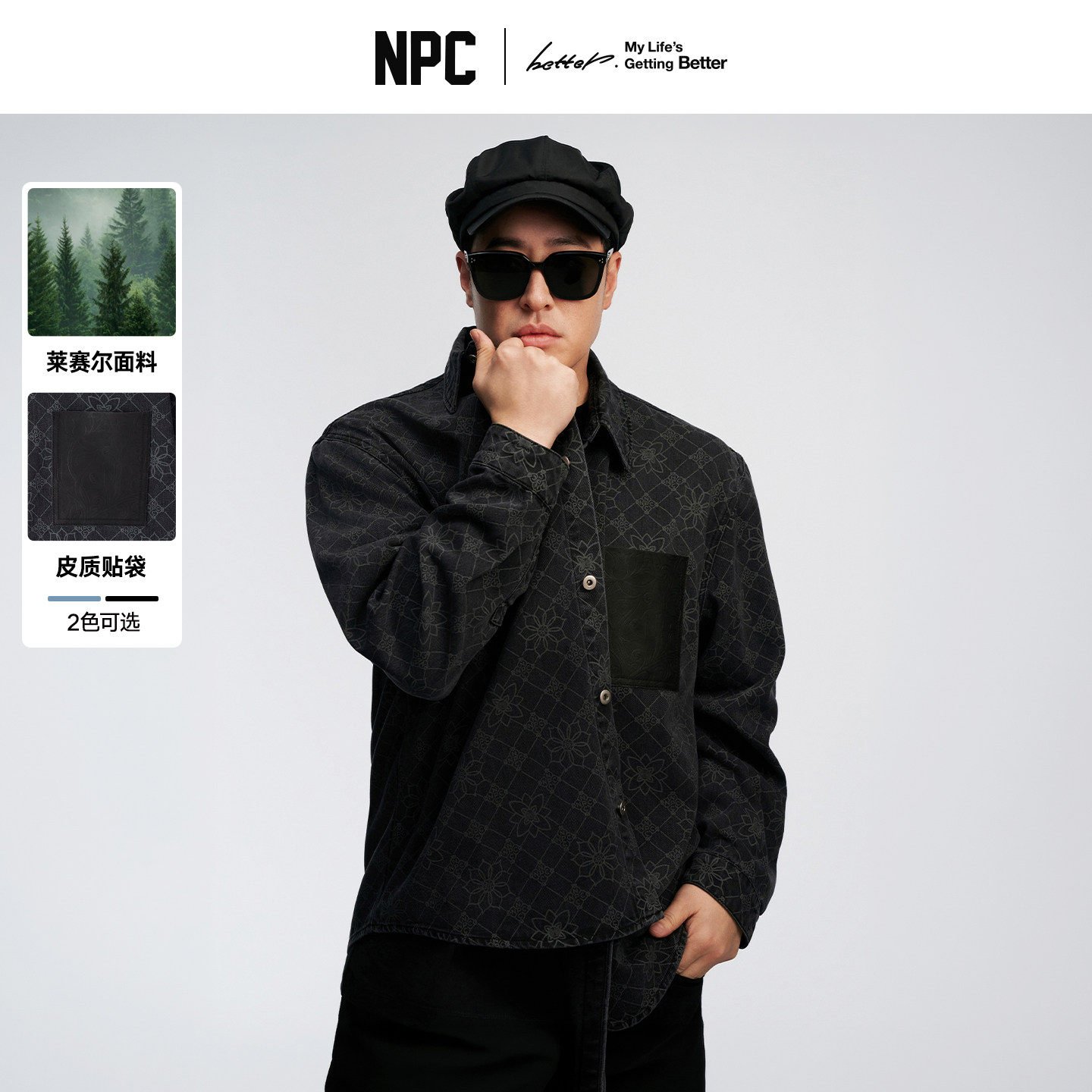 NPC潘玮柏同款莱赛尔牛仔衬衫男新中式外套秋官方正品假一赔十图片