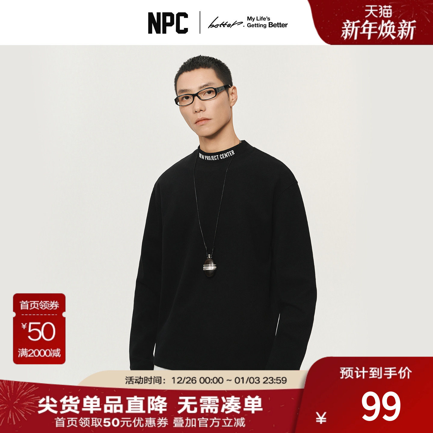 NPC潮牌碳素磨毛印花半高领长袖舒温保暖多色官方正品假一赔十图片
