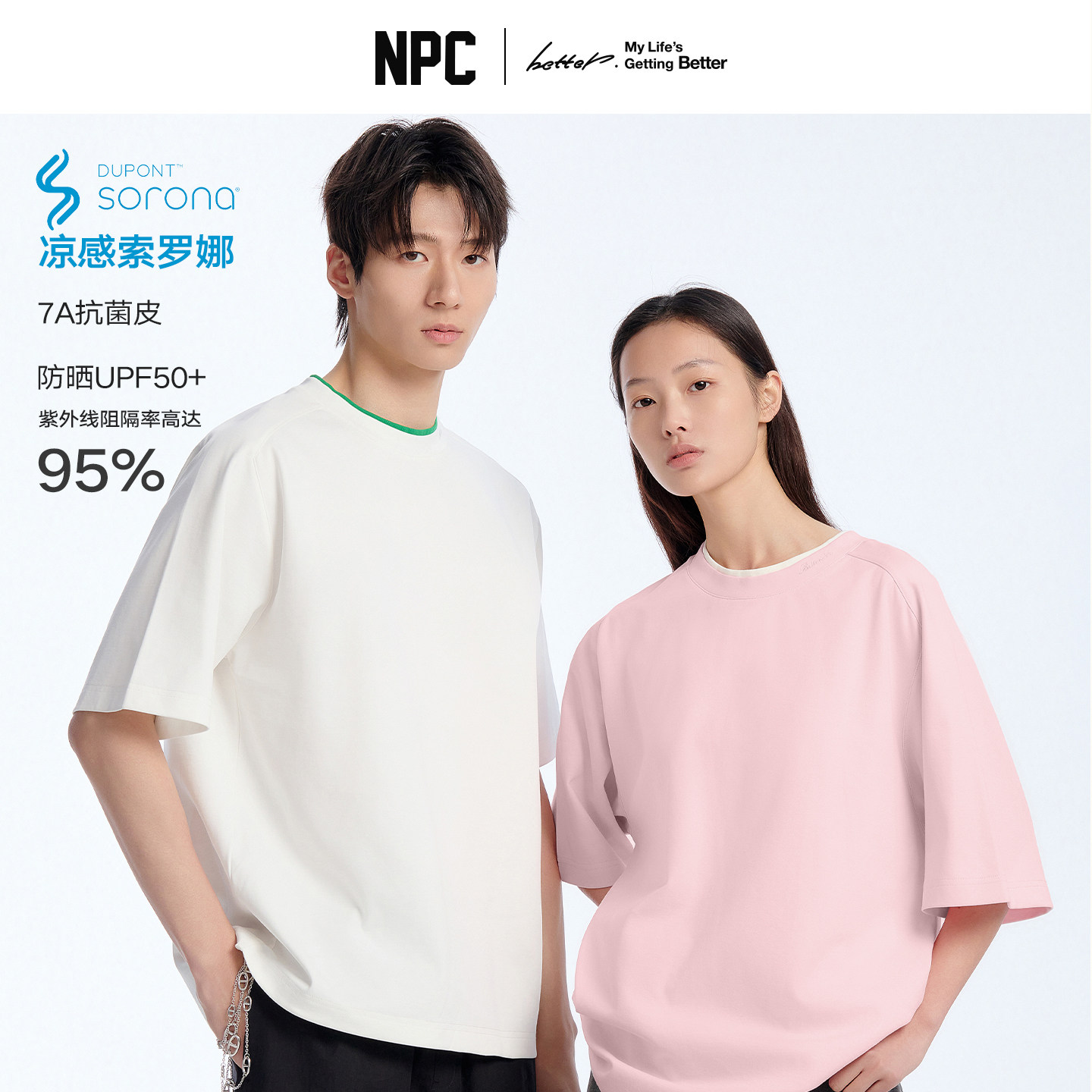 NPC潮牌撞色索罗娜冰氧短袖T恤凉感防晒男春夏官方正品假一赔十