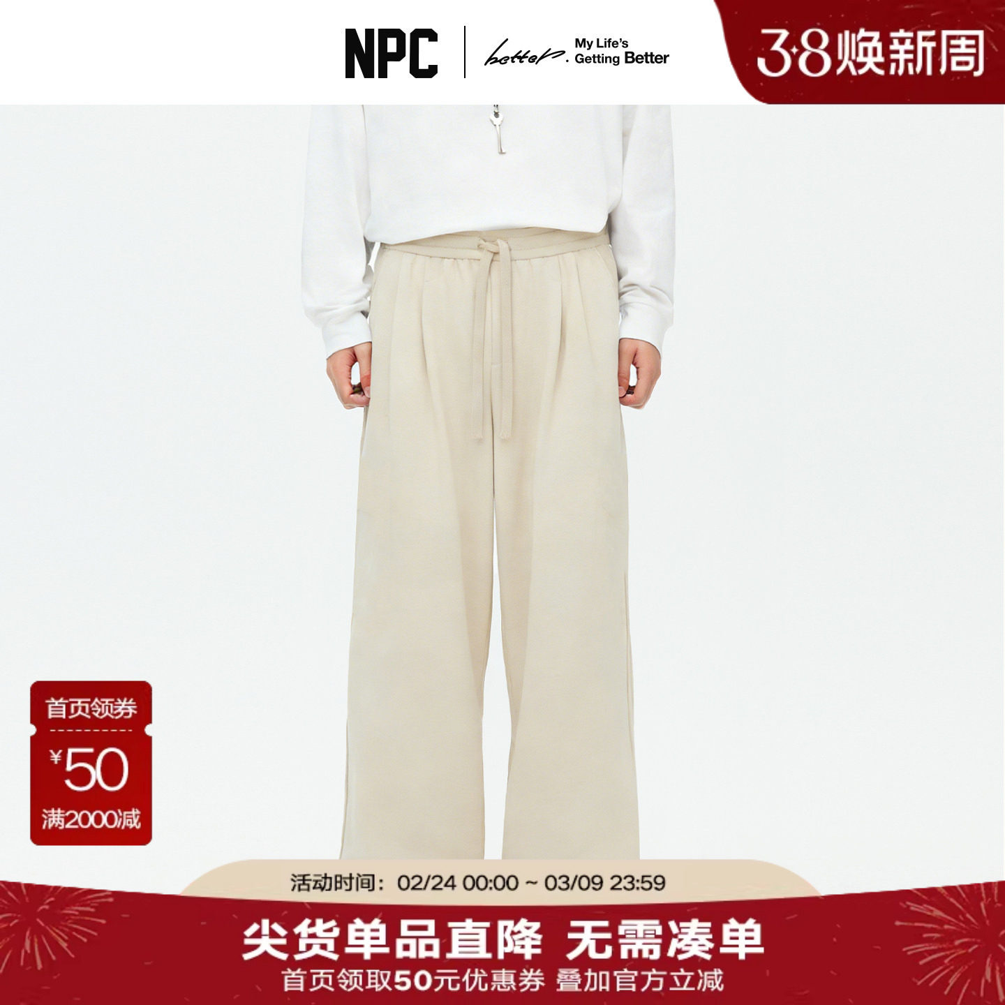 NPC潮牌复古百搭莱赛尔混纺直筒宽松长裤男官方正品假一赔十图片