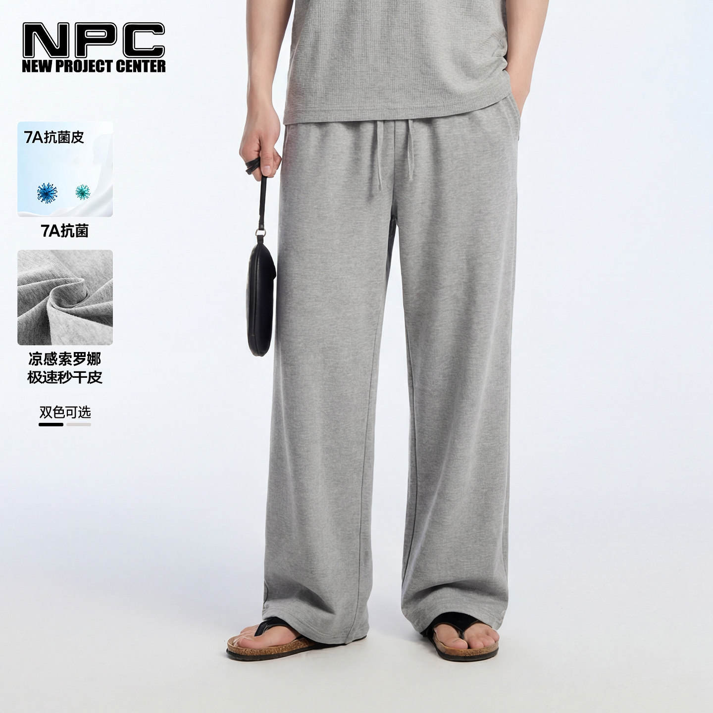 NPC潮牌索罗娜凉感休闲长裤男抑菌透气直筒裤官方正品假一赔十图片