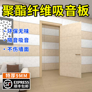 隔音板聚酯纖維隔音棉吸音棉超強消音靜音棉隔音神器臥室海綿墻體