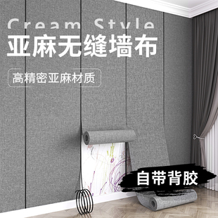 墙纸背景墙高级感2025新款墙布自粘防水防潮加厚壁纸卧室墙壁贴纸