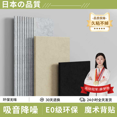 【聚酯纤维吸音板】超强吸音