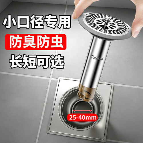 老式防臭地漏芯小口径凹凸硅胶密封圈25/30mm卫生间下水道内芯