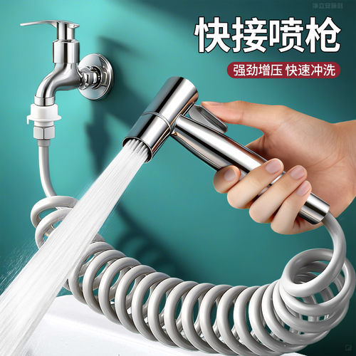 阳台水龙头带喷枪快接头拖把马桶厕所延伸器加长软管高压冲洗水枪