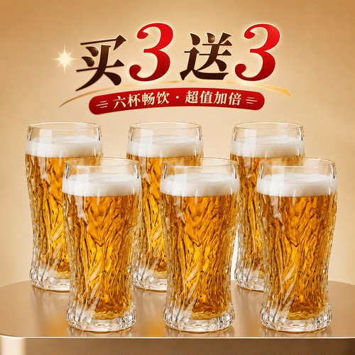大容量精酿啤酒杯500ml创意日式扎啤杯子个人专用可乐杯饮料家用