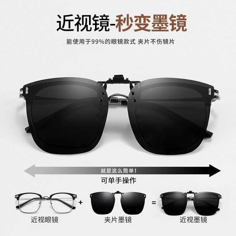 可夹式近视夹片太阳镜片偏光墨镜男开车载钓鱼专用眼睛可上翻女
