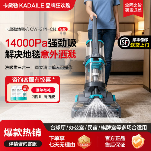 卡黛勒地毯清洗台球厅酒店地毯