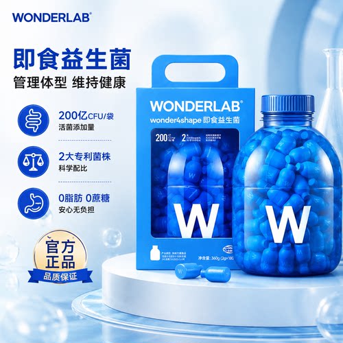 万益蓝益生菌B420Pro原研180瓶装