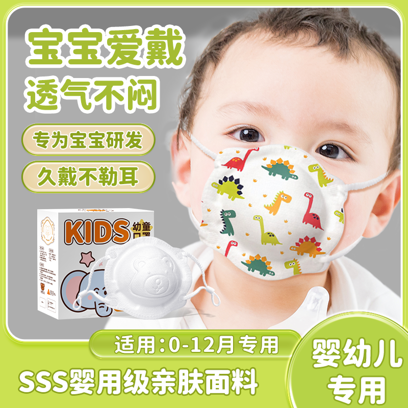 婴儿秋冬3d立体口罩舒适透气不勒