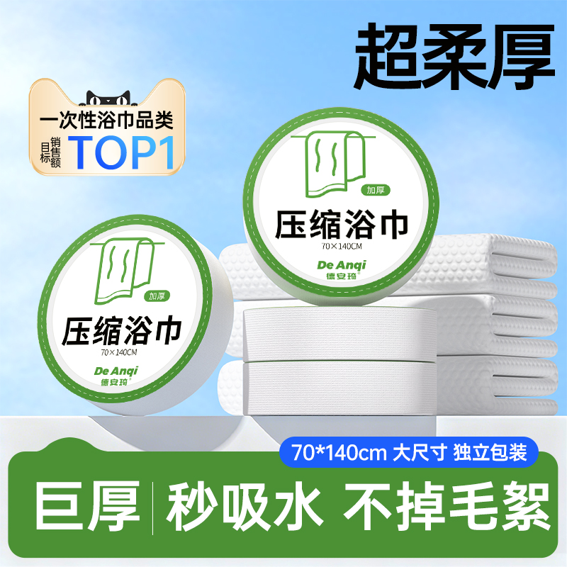 不掉絮】加大加厚一次性浴巾毛巾