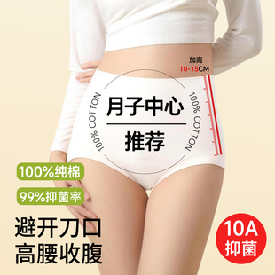 医用一次性内裤女高腰月子产妇纯棉无菌大码剖腹产便携免洗日抛裤