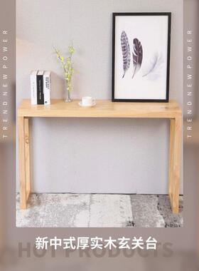 玄关桌入户新中式木玄关柜条案实简约靠墙子关台条几窄ZG-57298条