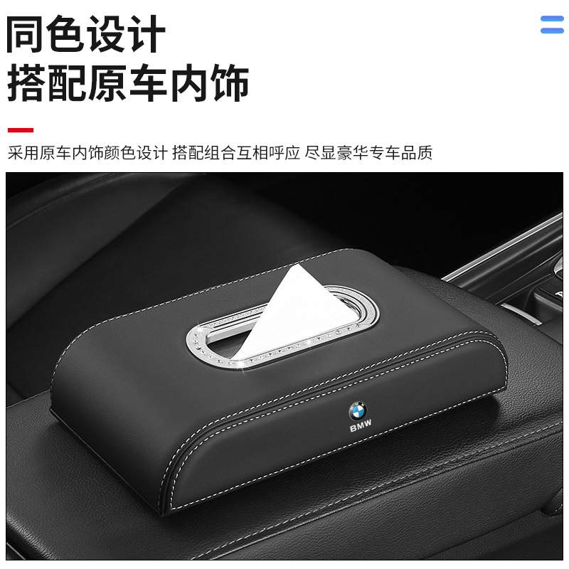 车载纸巾盒抽挂式新5系1系3系7系6GTX1X3X4X5 汽车内装饰用品