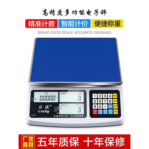 高精度电计数电子秤0.商1g用精能ltao6505准克称精密计重多功工业