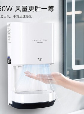 高智能感应酒卫生间冷热店速吹HSD-A320手手干烘手机干手器