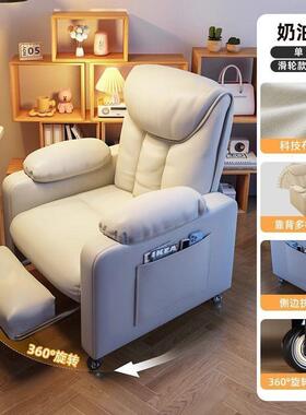 舒服椅懒人久坐沙发椅单10066181人沙发竞舒适办公电脑室椅网吧家