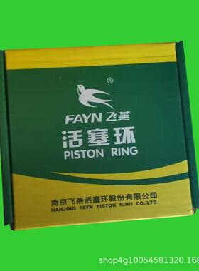 1上5050FQA4654704拖拉机配件发动机活塞环4954海004102
