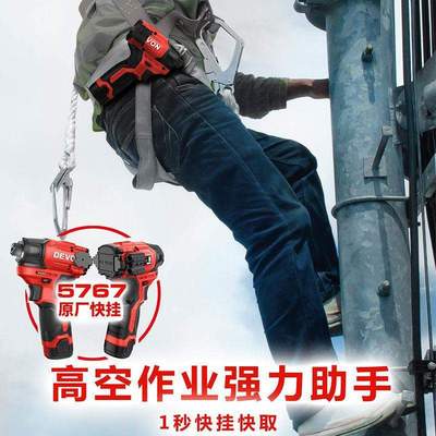 大有5767Q原装快挂组件起子机改装工具高空作业便携原厂后盖配件