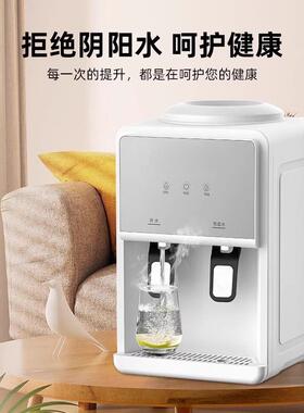 荣饮水机台式小型新家用宿音舍面静制冷制热节能款上置桌水CWR桶