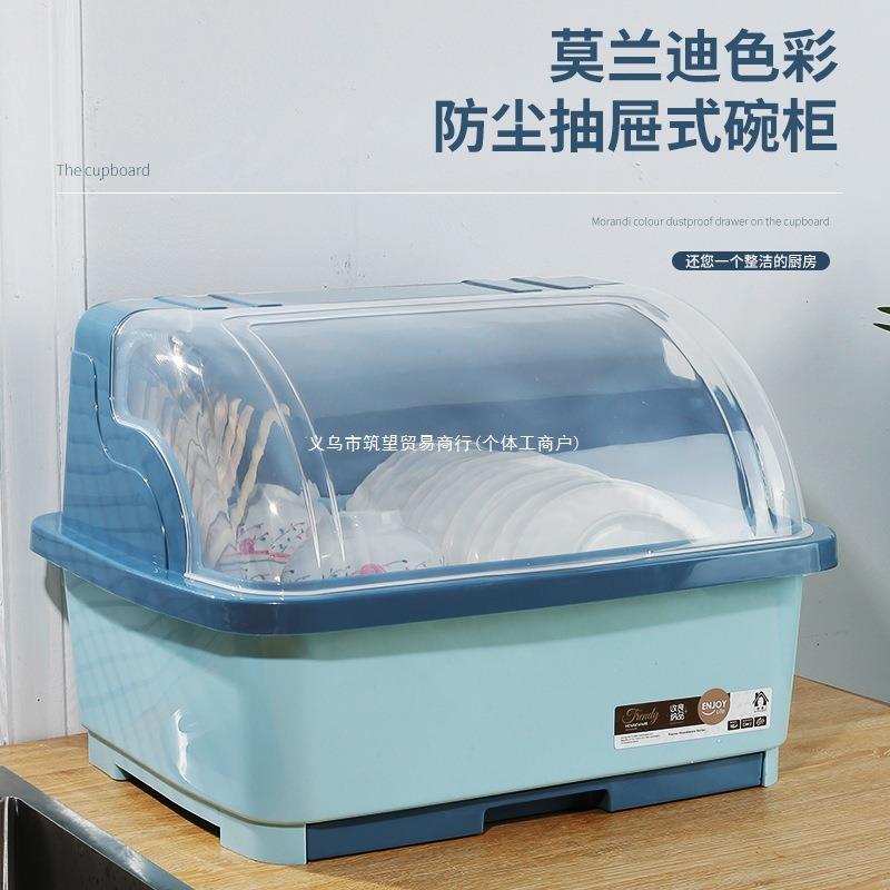 翻盖防尘装筷纳盒AL100272家用架厨房沥水碗柜收纳箱放碗碗碟收纳