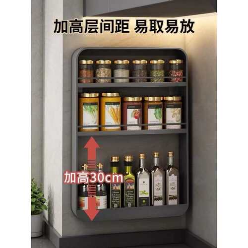 厨置物架EXI壁挂免式调料架打孔油房盐酱尾醋收纳架多功能墙上调
