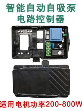 自tlznfgj#动泵自吸水泵日井款微电脑制器电路控板压力流双控盒开