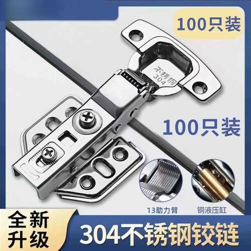 1000只装4不ICF锈钢铰链液压阻柜尼缓冲门1合页大全00