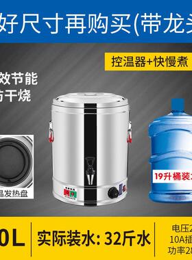 商用大容汤面桶不锈钢电热蒸煮桶温烫JZ156151保温插电防保量桶月