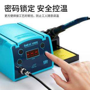 白光焊智台大功率高频电烙铁显调数焊锡NLC机BK1000能长寿快温速