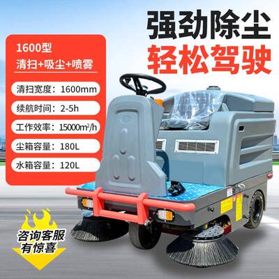动扫地车电驾驶式清扫车CYJ工厂车园间道路物业扫学校区全能地机