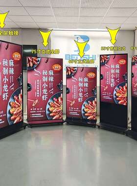 本LV550N狮55寸式立广告安卓智能网络版高亮店落地式液晶广酒告机