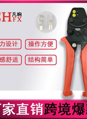 小型压端子钳裸IQL端子压接钳铜线鼻钳子端子钳压夹线电工接线线