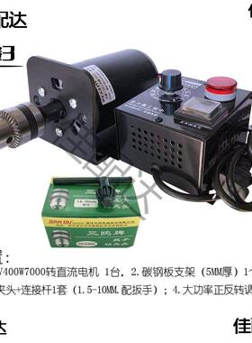 QYD220V40W承台7000转直流碳刷电机双轴0高速正反转钻电磨电钻